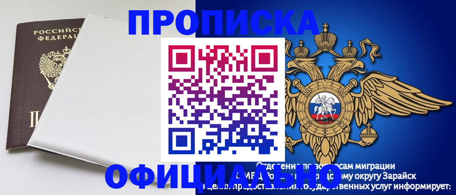 прописка в квартире в Карачаевске