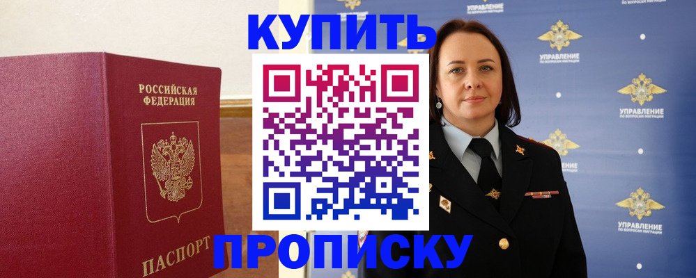 прописка от собственника в Карачаевске