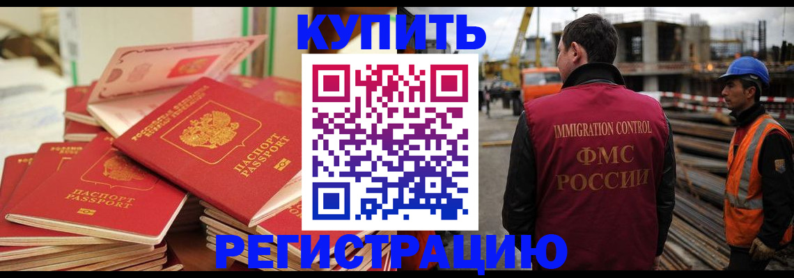 прописка иностранных граждан в Карачаевске